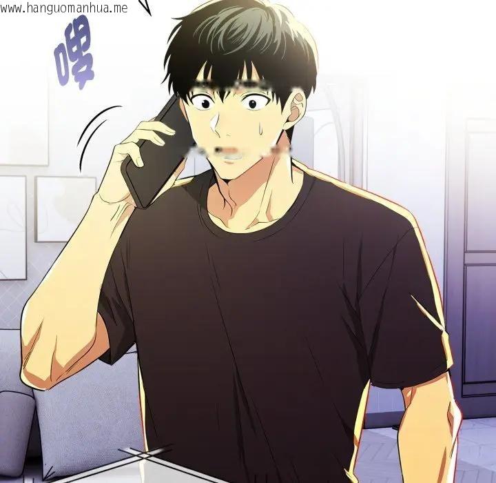 韩国漫画美魔女都爱我韩漫_美魔女都爱我-第20话在线免费阅读-韩国漫画-第92张图片