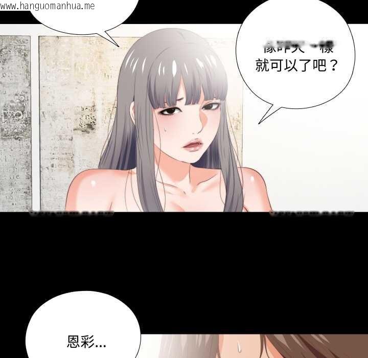 韩国漫画无法上色的关系/爱上弟子韩漫_无法上色的关系/爱上弟子-第16话在线免费阅读-韩国漫画-第81张图片