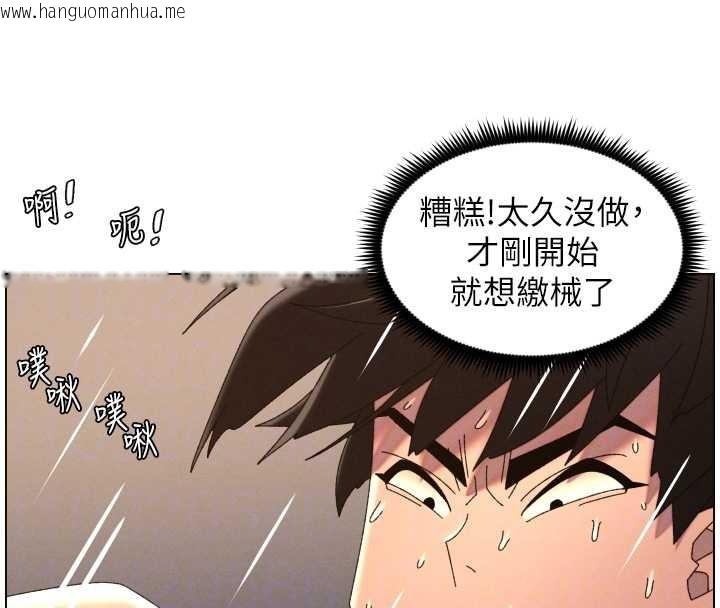 韩国漫画兄妹的秘密授课韩漫_兄妹的秘密授课-第99话-偿「精」债:-小希篇在线免费阅读-韩国漫画-第90张图片