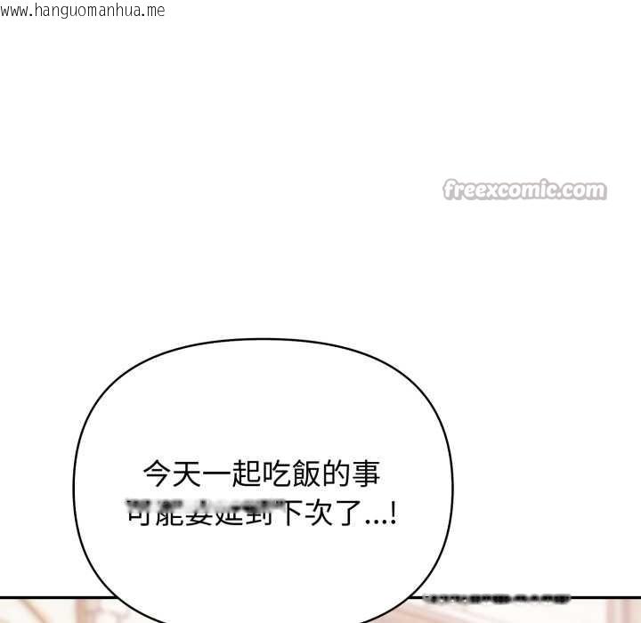 韩国漫画亲切的邻居太太们韩漫_亲切的邻居太太们-第7话在线免费阅读-韩国漫画-第84张图片