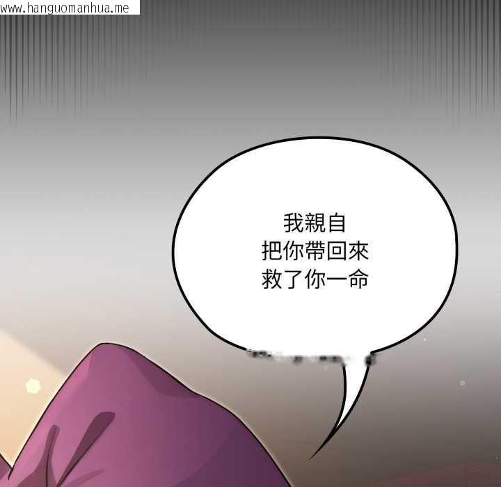 韩国漫画迷雾深处的诱惑/XX地下城韩漫_迷雾深处的诱惑/XX地下城-第13话在线免费阅读-韩国漫画-第15张图片