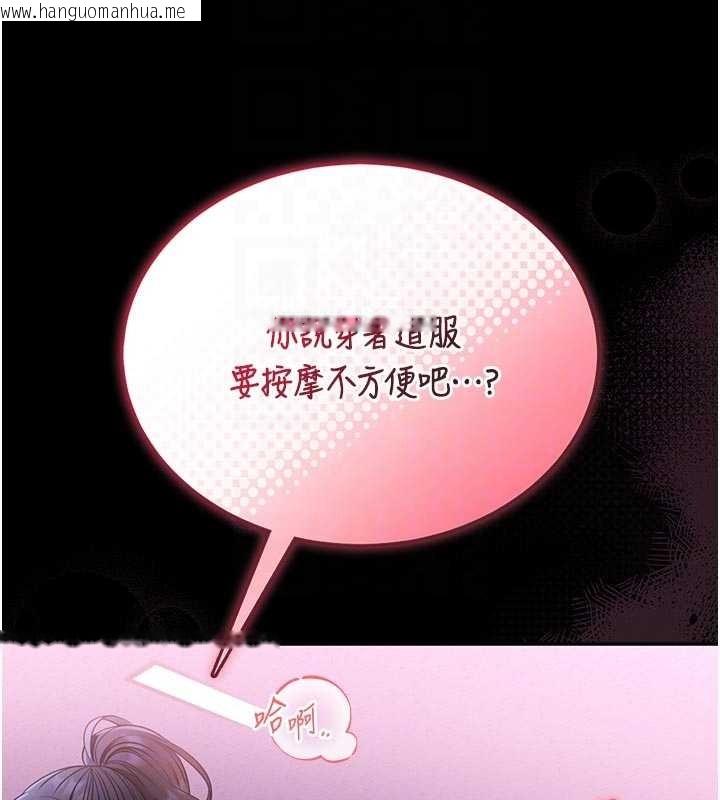 韩国漫画馆长是大野狼韩漫_馆长是大野狼-第10话-我没有教过这种课在线免费阅读-韩国漫画-第36张图片