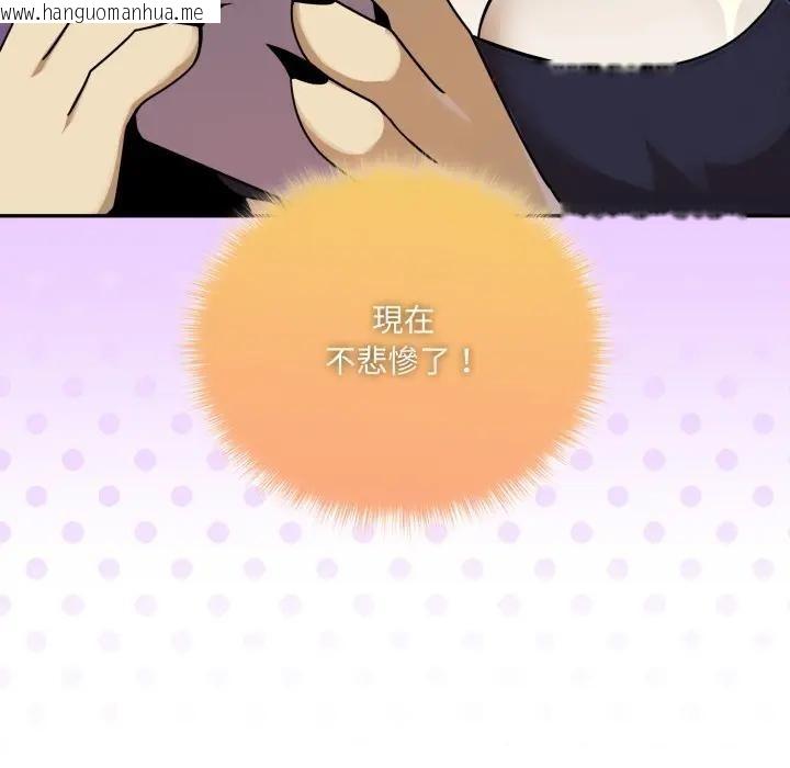 韩国漫画野兽的王国/野兽的乐章韩漫_野兽的王国/野兽的乐章-第14话在线免费阅读-韩国漫画-第185张图片