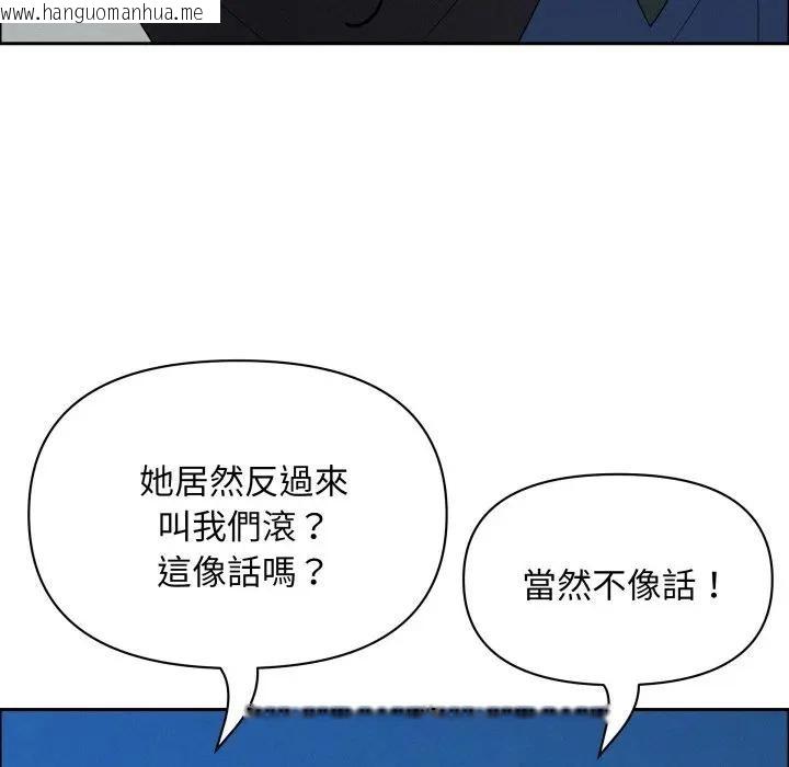 韩国漫画贵妇的专属保镳韩漫_贵妇的专属保镳-第56话在线免费阅读-韩国漫画-第118张图片