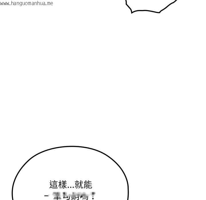 韩国漫画迷雾深处的诱惑/XX地下城韩漫_迷雾深处的诱惑/XX地下城-第13话在线免费阅读-韩国漫画-第34张图片