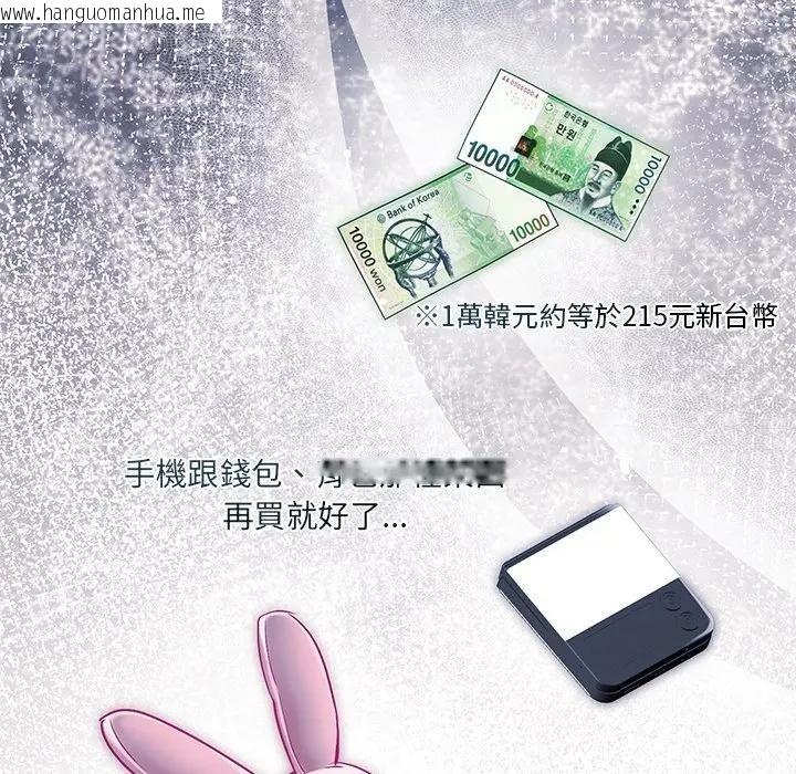 韩国漫画契约的代价/要命的契约韩漫_契约的代价/要命的契约-第18话在线免费阅读-韩国漫画-第73张图片