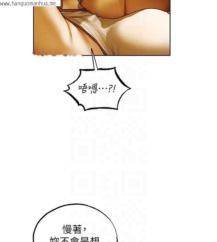 韩国漫画人妻猎人韩漫_人妻猎人-第118话-主人，我来帮你松一下在线免费阅读-韩国漫画-第65张图片