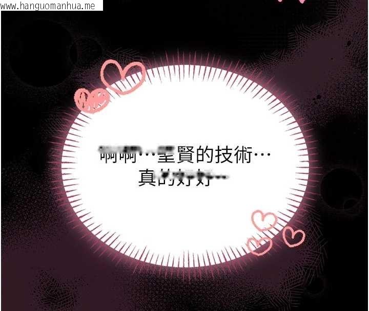 韩国漫画馆长是大野狼韩漫_馆长是大野狼-第10话-我没有教过这种课在线免费阅读-韩国漫画-第73张图片