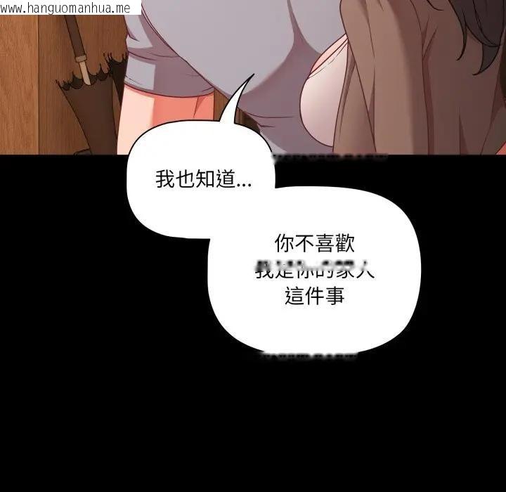 韩国漫画幸福来得太突然/突然成为公寓管理员韩漫_幸福来得太突然/突然成为公寓管理员-第64话在线免费阅读-韩国漫画-第30张图片