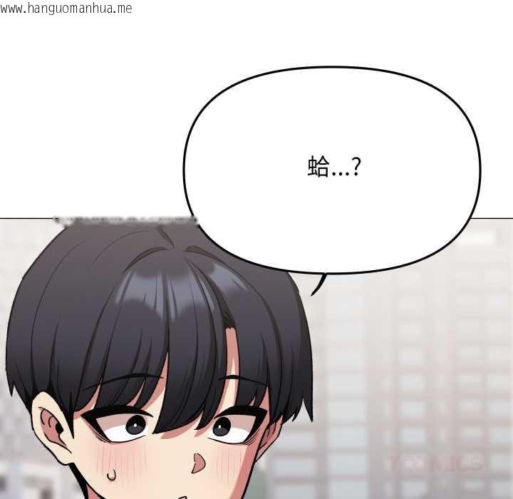 韩国漫画缺德邻居难相处韩漫_缺德邻居难相处-第74话在线免费阅读-韩国漫画-第100张图片