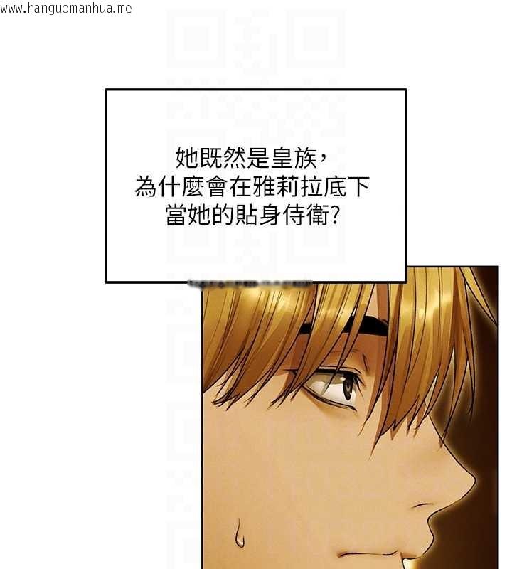 韩国漫画人妻猎人韩漫_人妻猎人-第118话-主人，我来帮你松一下在线免费阅读-韩国漫画-第104张图片