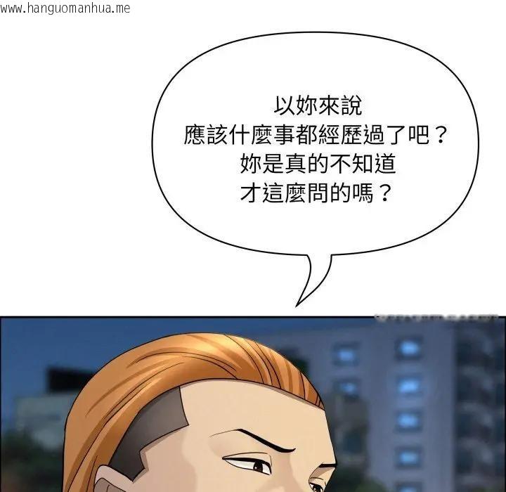 韩国漫画贵妇的专属保镳韩漫_贵妇的专属保镳-第56话在线免费阅读-韩国漫画-第136张图片