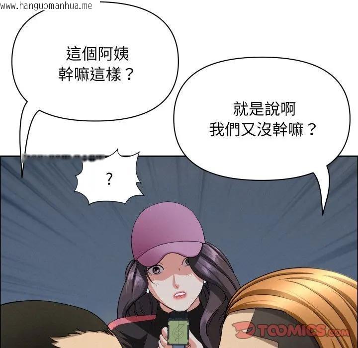 韩国漫画贵妇的专属保镳韩漫_贵妇的专属保镳-第56话在线免费阅读-韩国漫画-第99张图片