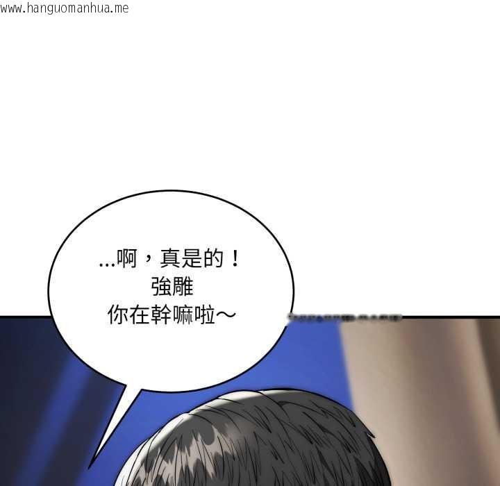 韩国漫画神雕闯都市/强雕：都市润女传说韩漫_神雕闯都市/强雕：都市润女传说-第31话在线免费阅读-韩国漫画-第17张图片