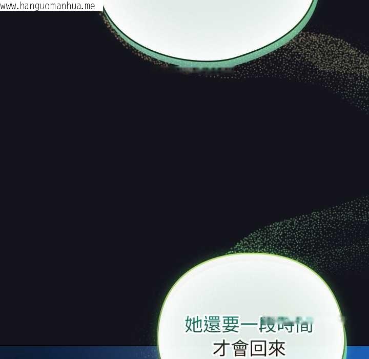 韩国漫画配角的生存任务韩漫_配角的生存任务-第55话在线免费阅读-韩国漫画-第89张图片