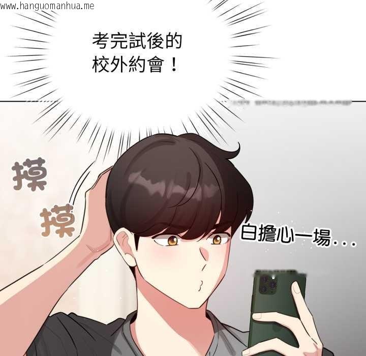 韩国漫画配角的生存任务韩漫_配角的生存任务-第55话在线免费阅读-韩国漫画-第101张图片