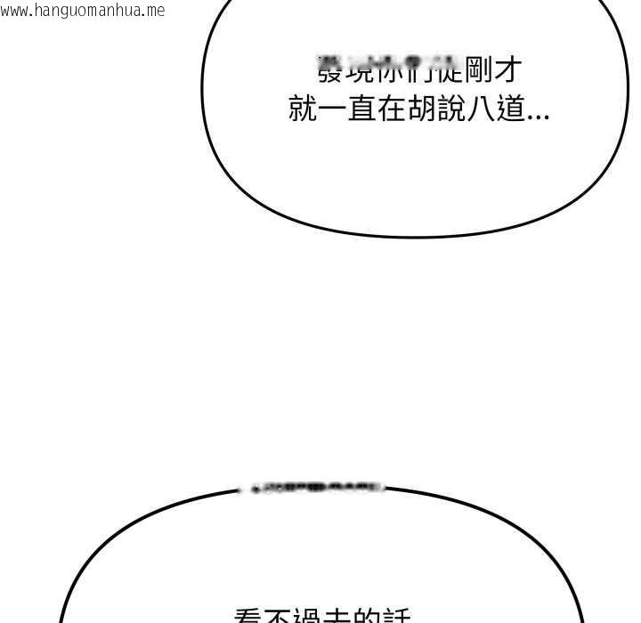 韩国漫画缺德邻居难相处韩漫_缺德邻居难相处-第74话在线免费阅读-韩国漫画-第7张图片