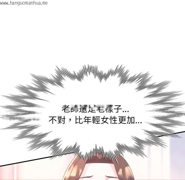 韩国漫画特别课程韩漫_特别课程-第1话在线免费阅读-韩国漫画-第109张图片