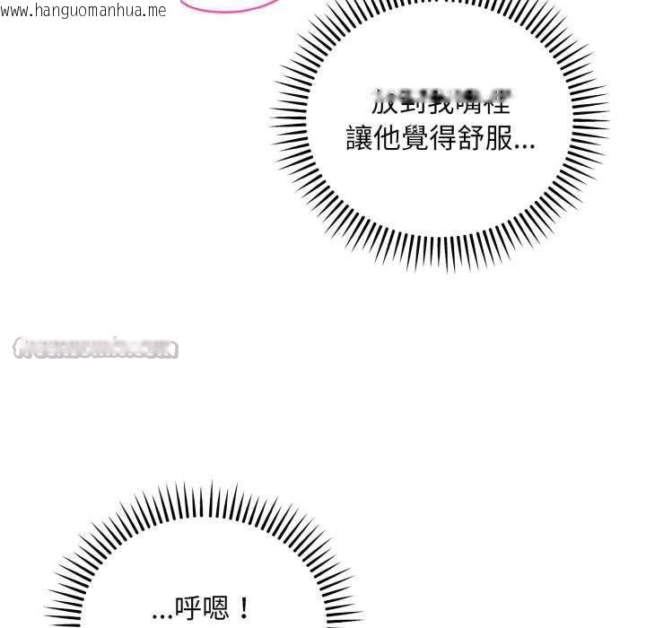 韩国漫画神雕闯都市/强雕：都市润女传说韩漫_神雕闯都市/强雕：都市润女传说-第31话在线免费阅读-韩国漫画-第126张图片