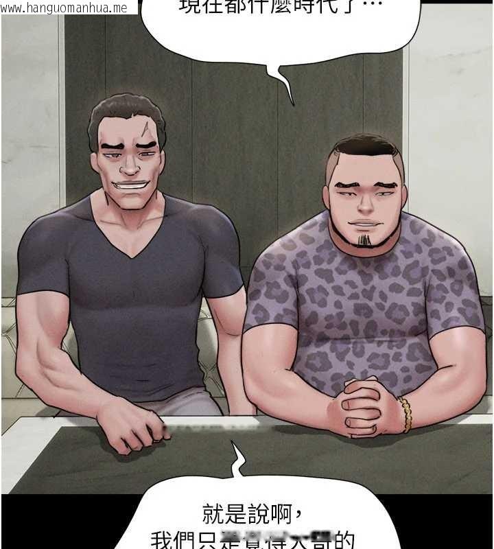 韩国漫画韶恩韩漫_韶恩-第89话-充当酒店妹在线免费阅读-韩国漫画-第110张图片