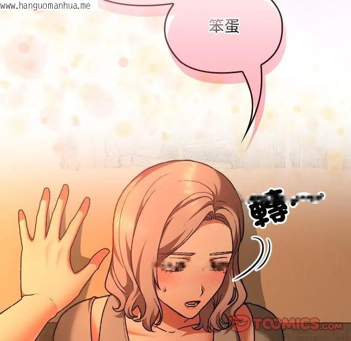 韩国漫画校花的双面生活韩漫_校花的双面生活-第29话在线免费阅读-韩国漫画-第111张图片