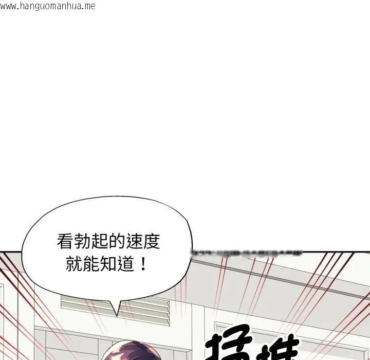 韩国漫画特别课程韩漫_特别课程-第3话在线免费阅读-韩国漫画-第148张图片