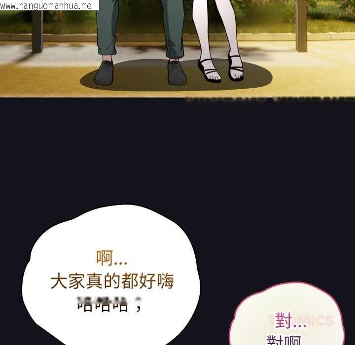 韩国漫画配角的生存任务韩漫_配角的生存任务-第55话在线免费阅读-韩国漫画-第156张图片