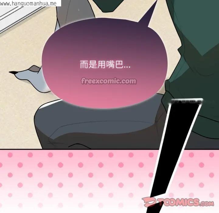 韩国漫画野兽的王国/野兽的乐章韩漫_野兽的王国/野兽的乐章-第14话在线免费阅读-韩国漫画-第28张图片