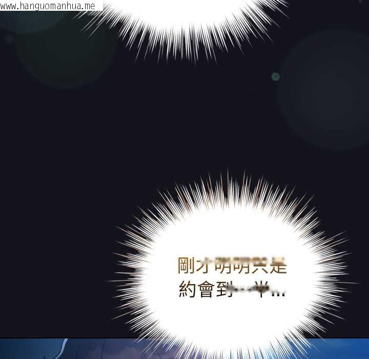 韩国漫画配角的生存任务韩漫_配角的生存任务-第55话在线免费阅读-韩国漫画-第96张图片