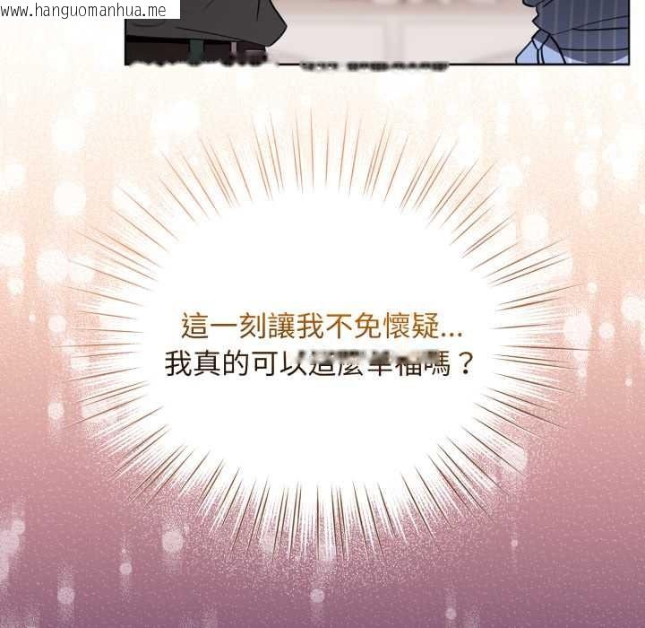 韩国漫画配角的生存任务韩漫_配角的生存任务-第55话在线免费阅读-韩国漫画-第132张图片