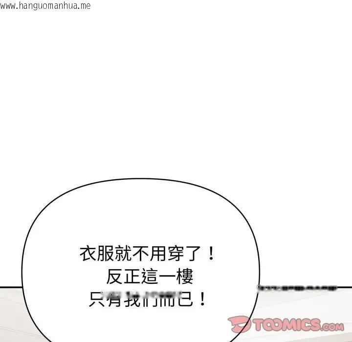 韩国漫画夫妇游戏/夫妇挑战赛韩漫_夫妇游戏/夫妇挑战赛-第68话在线免费阅读-韩国漫画-第99张图片