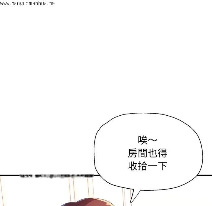 韩国漫画特别课程韩漫_特别课程-第1话在线免费阅读-韩国漫画-第38张图片