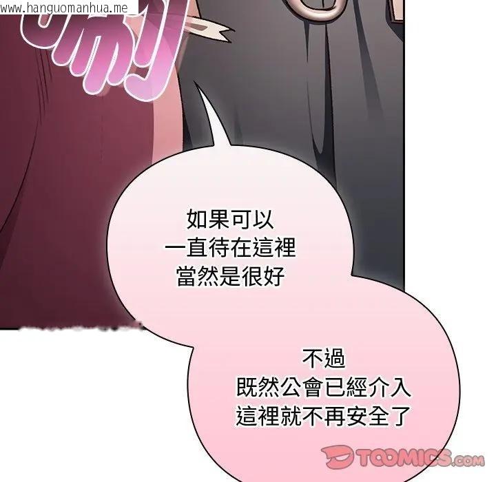 韩国漫画男人稀缺的异世界/当前女友变成异世界独裁者韩漫_男人稀缺的异世界/当前女友变成异世界独裁者-第26话在线免费阅读-韩国漫画-第100张图片