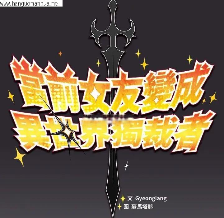 韩国漫画男人稀缺的异世界/当前女友变成异世界独裁者韩漫_男人稀缺的异世界/当前女友变成异世界独裁者-第26话在线免费阅读-韩国漫画-第37张图片