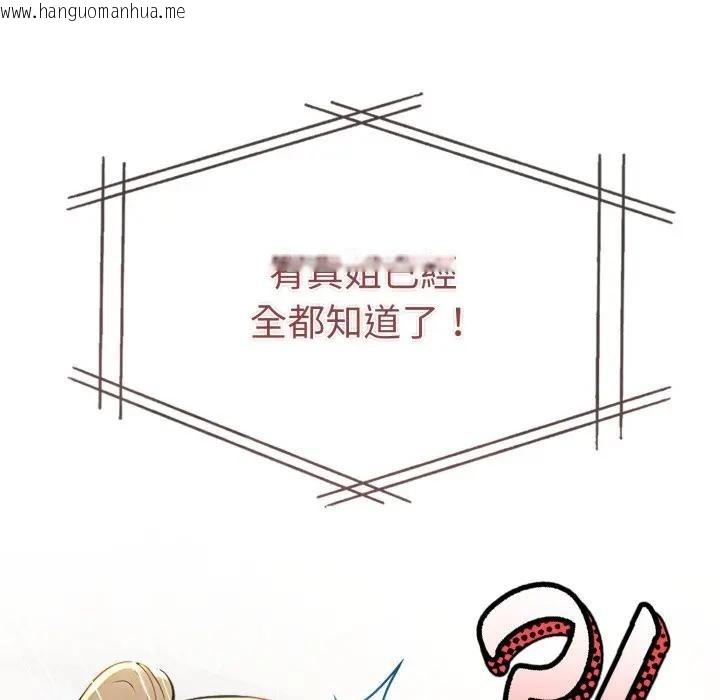 韩国漫画美魔女都爱我韩漫_美魔女都爱我-第20话在线免费阅读-韩国漫画-第158张图片