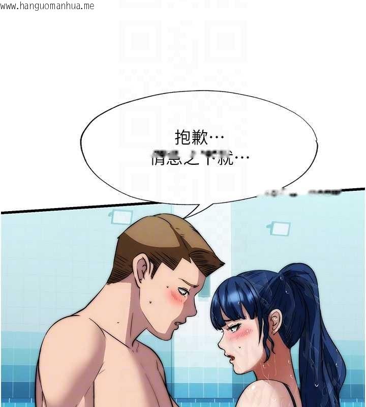 韩国漫画民宿精营中韩漫_民宿精营中-第51话-这就是你对我有感的原因在线免费阅读-韩国漫画-第93张图片