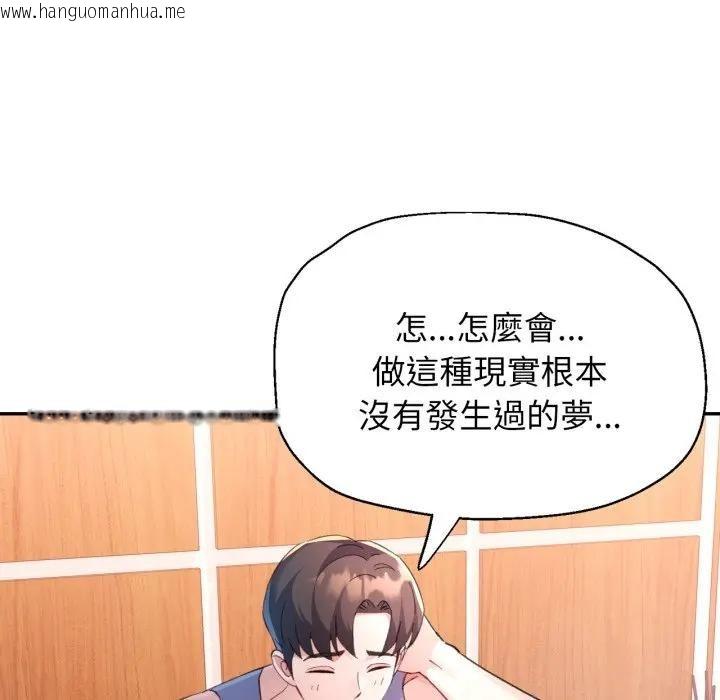 韩国漫画特别课程韩漫_特别课程-第1话在线免费阅读-韩国漫画-第23张图片