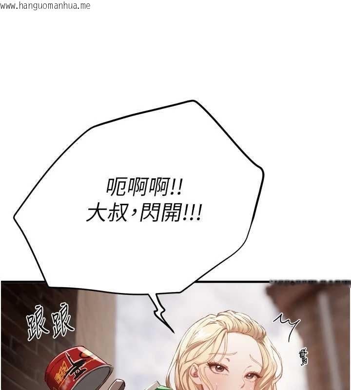 韩国漫画Beautiful-Days韩漫_Beautiful-Days-第72话-我说什么妳都能照办吗?在线免费阅读-韩国漫画-第85张图片