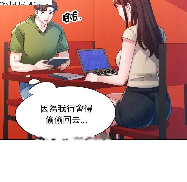 韩国漫画特别课程韩漫_特别课程-第4话在线免费阅读-韩国漫画-第73张图片