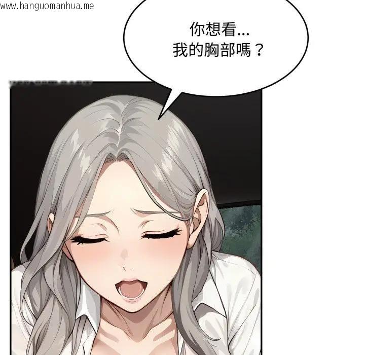 韩国漫画拒绝当花瓶韩漫_拒绝当花瓶-第17话在线免费阅读-韩国漫画-第100张图片