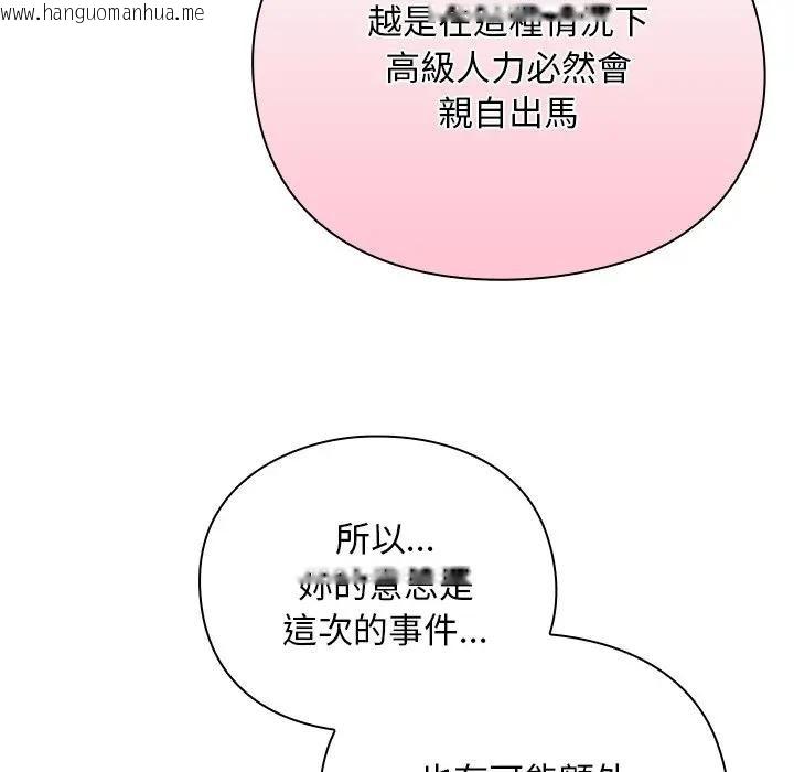 韩国漫画男人稀缺的异世界/当前女友变成异世界独裁者韩漫_男人稀缺的异世界/当前女友变成异世界独裁者-第26话在线免费阅读-韩国漫画-第123张图片
