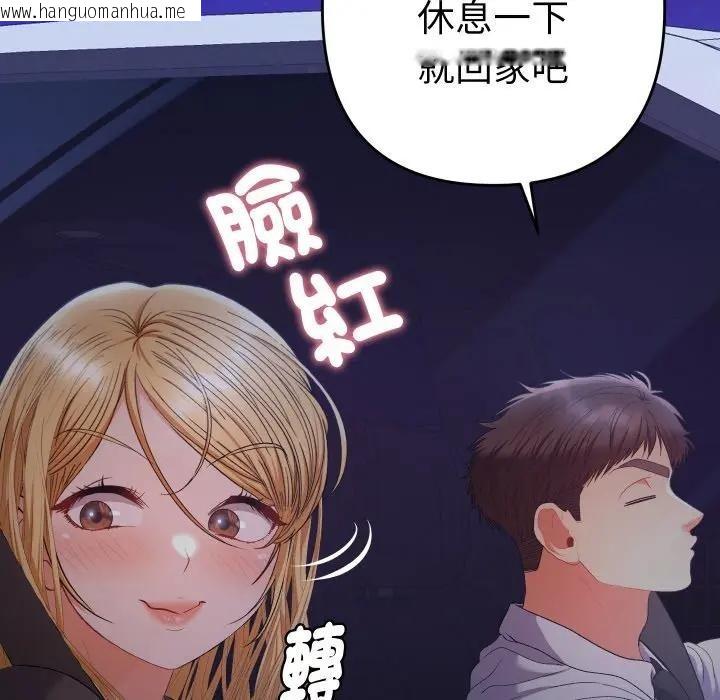 韩国漫画她们教会我的事/全员交往中韩漫_她们教会我的事/全员交往中-第23话在线免费阅读-韩国漫画-第129张图片