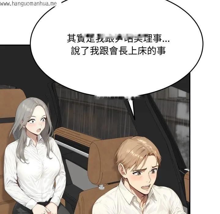 韩国漫画拒绝当花瓶韩漫_拒绝当花瓶-第17话在线免费阅读-韩国漫画-第51张图片