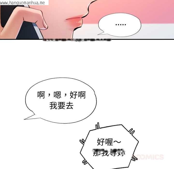 韩国漫画可以爱你吗/似曾相识的她韩漫_可以爱你吗/似曾相识的她-第94话在线免费阅读-韩国漫画-第51张图片