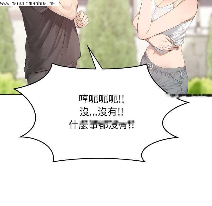 韩国漫画亲切的邻居太太们韩漫_亲切的邻居太太们-第7话在线免费阅读-韩国漫画-第44张图片