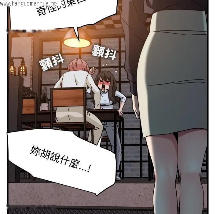 韩国漫画发小碰不得/强制催眠韩漫_发小碰不得/强制催眠-第109话在线免费阅读-韩国漫画-第68张图片
