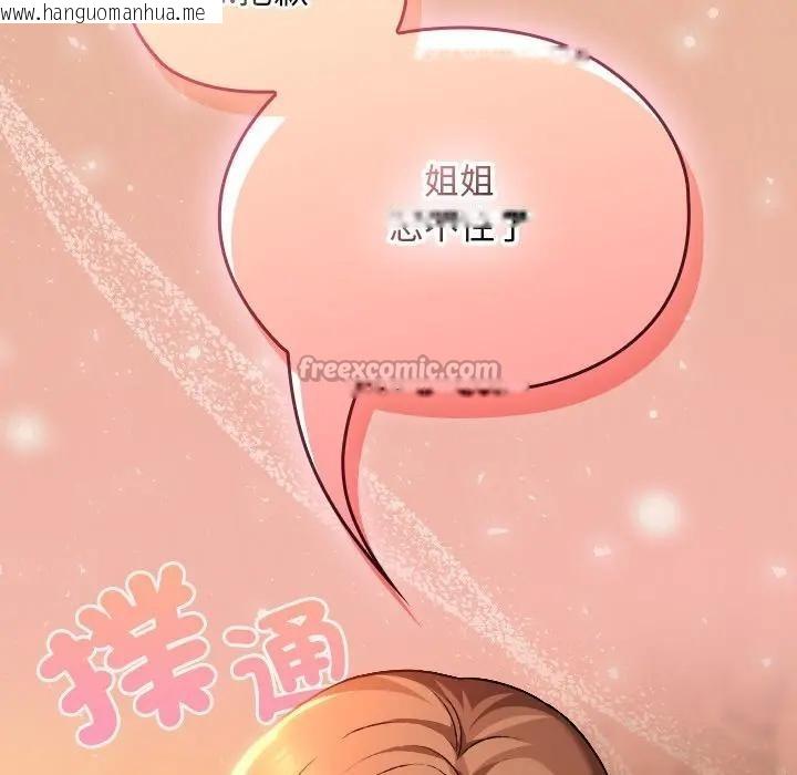 韩国漫画校花的双面生活韩漫_校花的双面生活-第29话在线免费阅读-韩国漫画-第168张图片