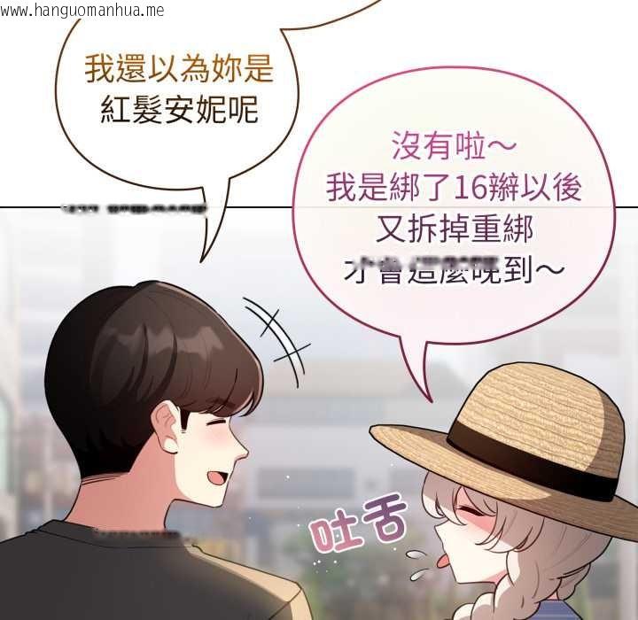 韩国漫画配角的生存任务韩漫_配角的生存任务-第55话在线免费阅读-韩国漫画-第116张图片