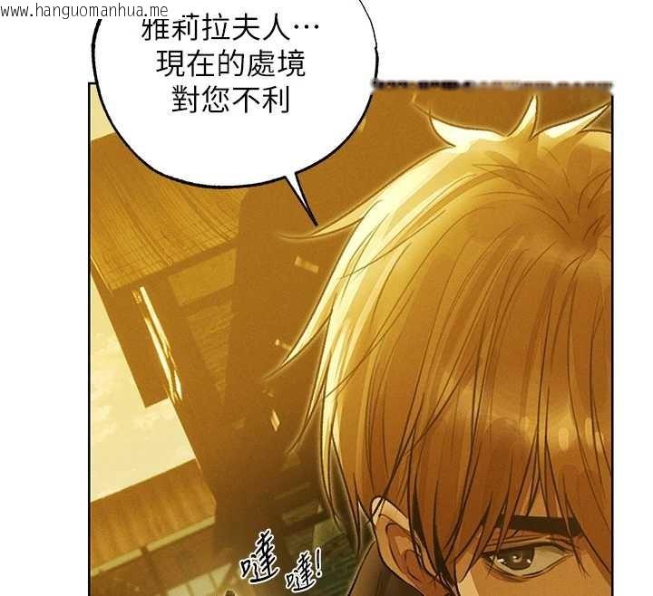 韩国漫画人妻猎人韩漫_人妻猎人-第118话-主人，我来帮你松一下在线免费阅读-韩国漫画-第12张图片