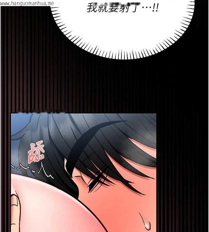 韩国漫画馆长是大野狼韩漫_馆长是大野狼-第10话-我没有教过这种课在线免费阅读-韩国漫画-第105张图片